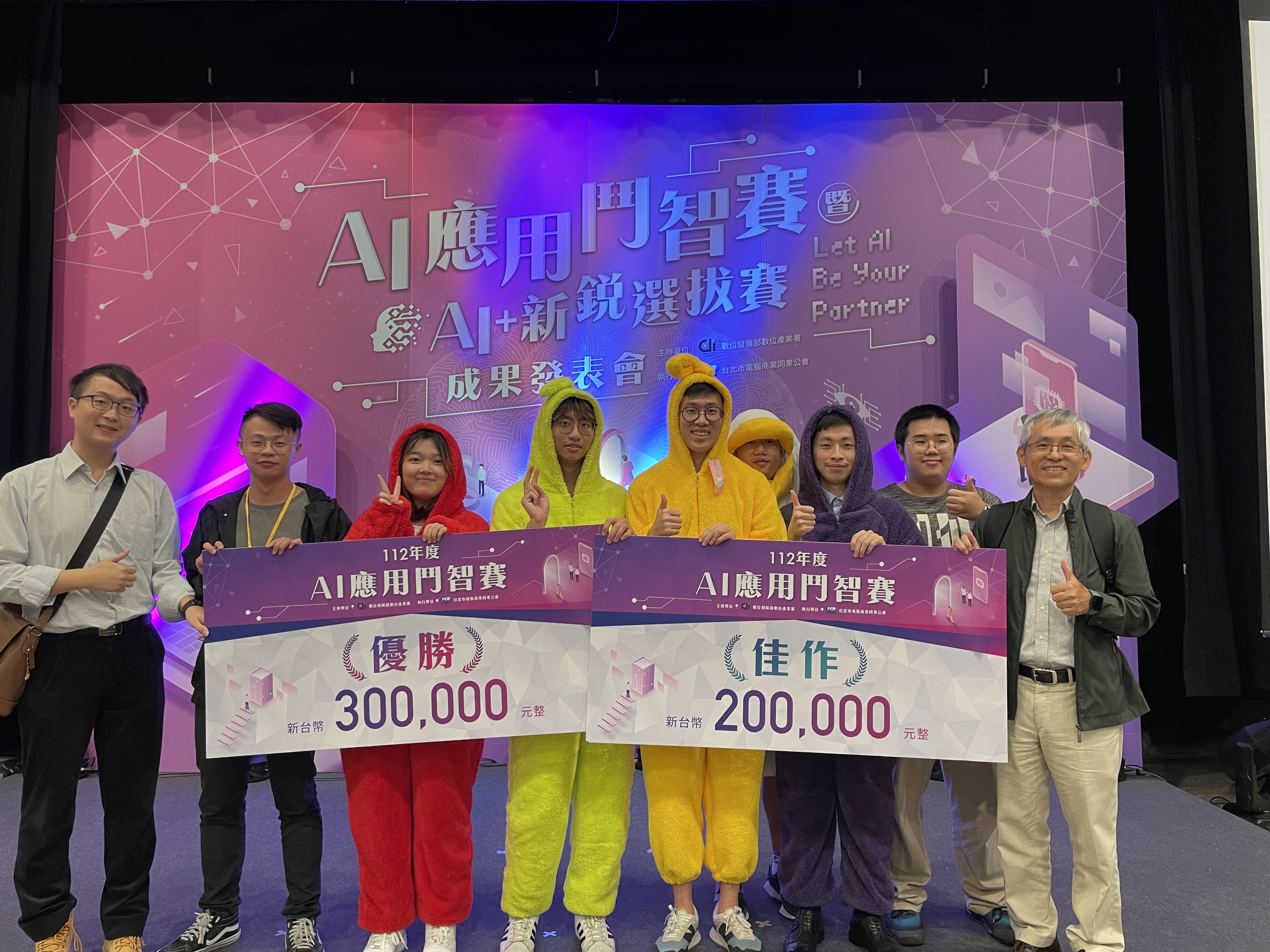 本系陳昇德、邱浩哲同學參加2023 AI應用鬥智賽榮獲優勝